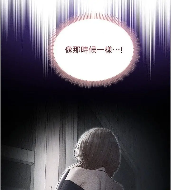 漫画《不纯吸血鬼》第38话第129张图