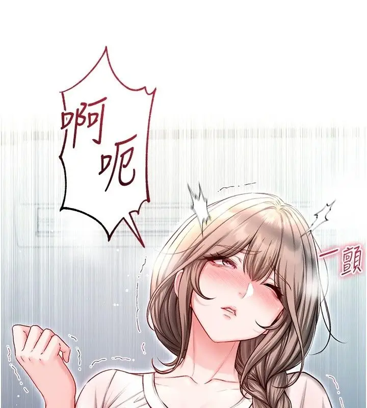 漫画《不纯吸血鬼》第38话第132张图