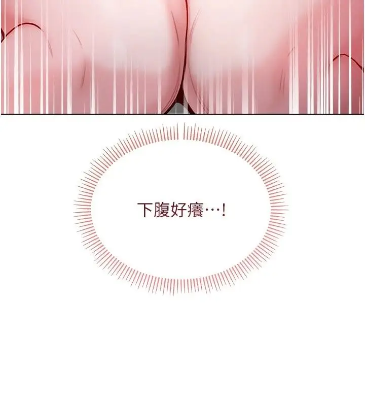 漫画《不纯吸血鬼》第38话第134张图
