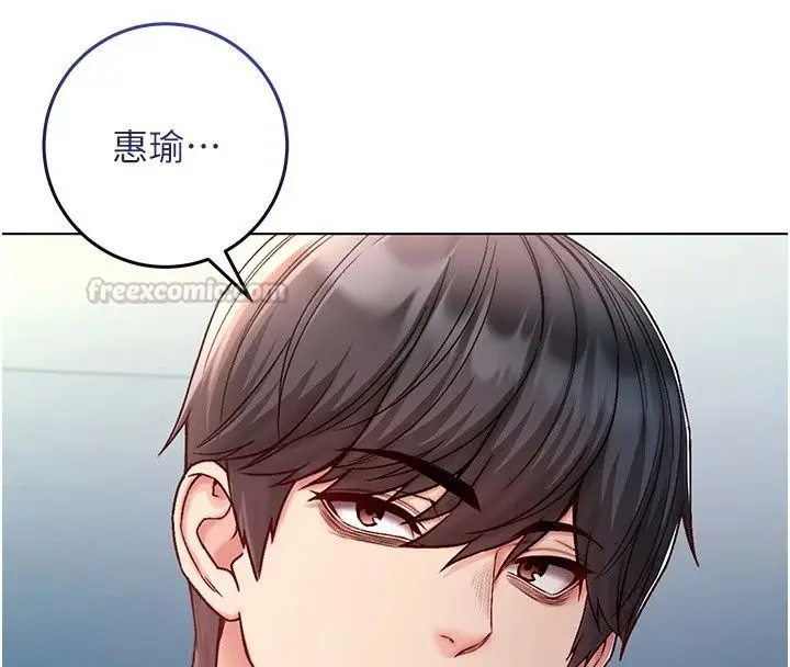 漫画《不纯吸血鬼》第38话第135张图