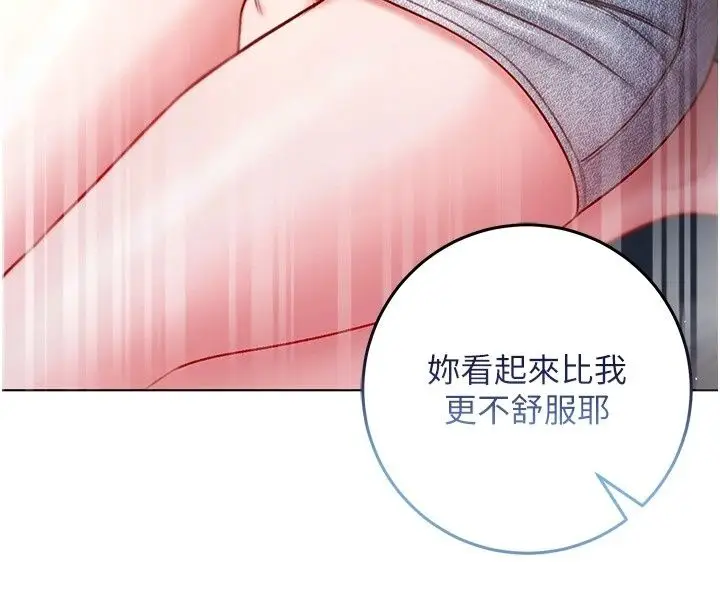 漫画《不纯吸血鬼》第38话第139张图