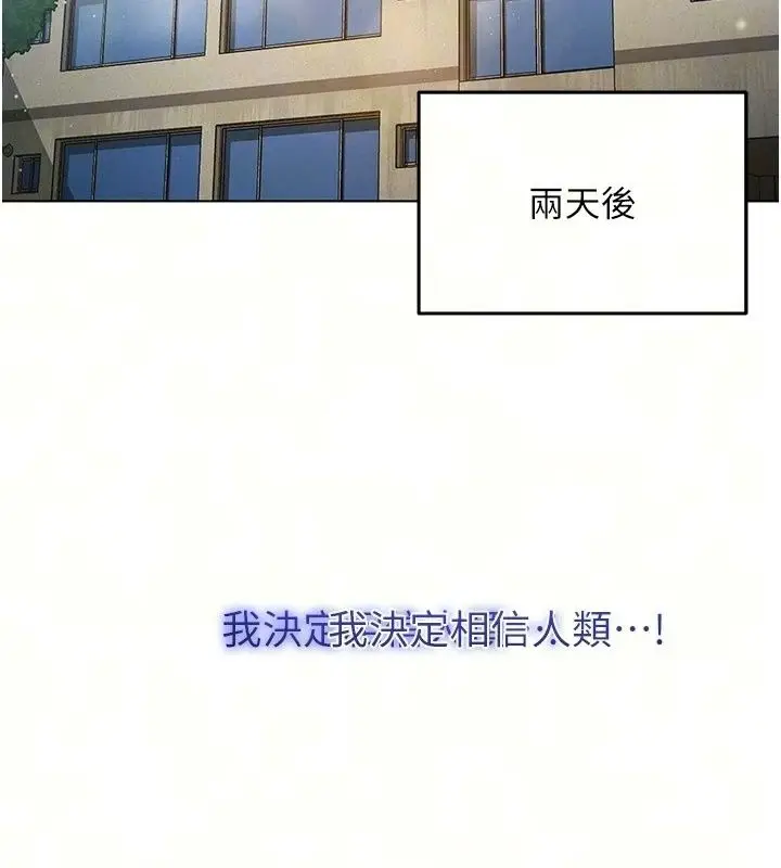 漫画《不纯吸血鬼》第38话第14张图