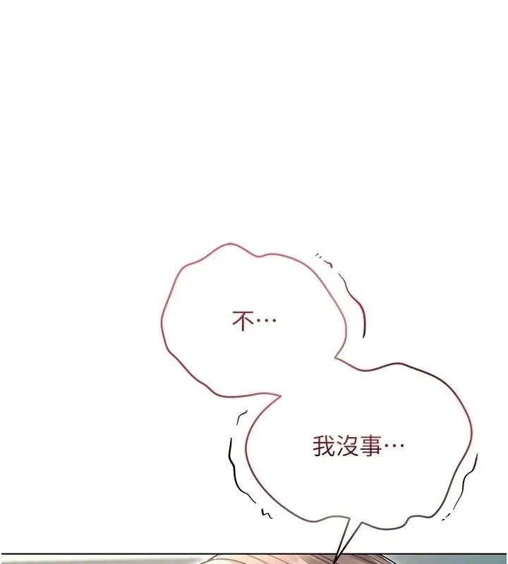 漫画《不纯吸血鬼》第38话第140张图