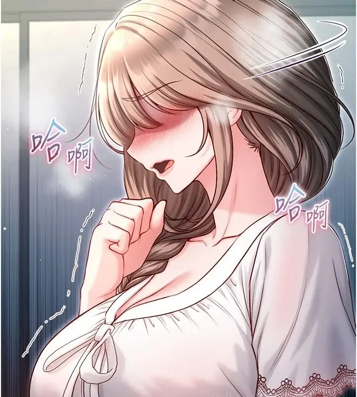 漫画《不纯吸血鬼》第38话第141张图