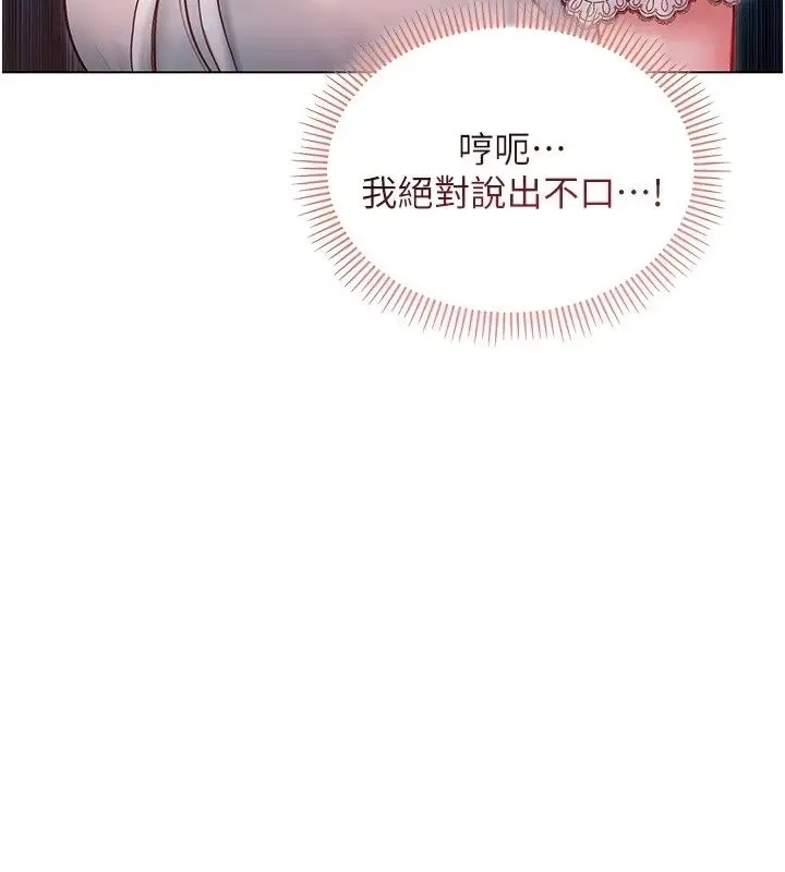 漫画《不纯吸血鬼》第38话第142张图