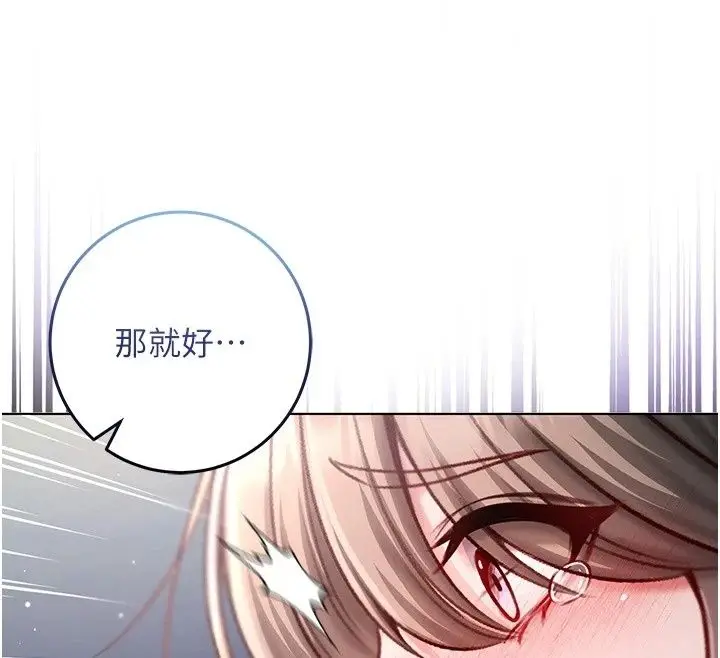 漫画《不纯吸血鬼》第38话第143张图