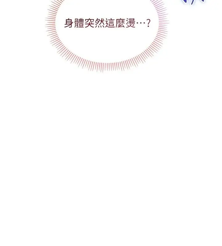 漫画《不纯吸血鬼》第38话第146张图