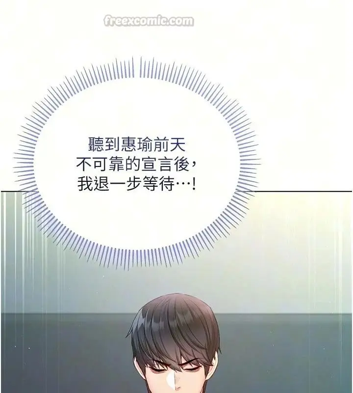 漫画《不纯吸血鬼》第38话第15张图