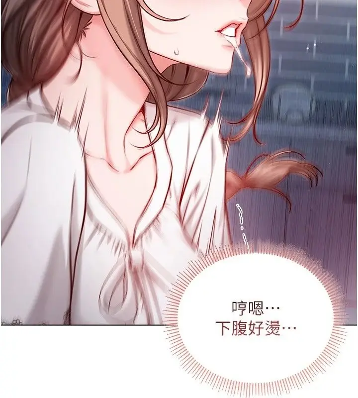 漫画《不纯吸血鬼》第38话第155张图