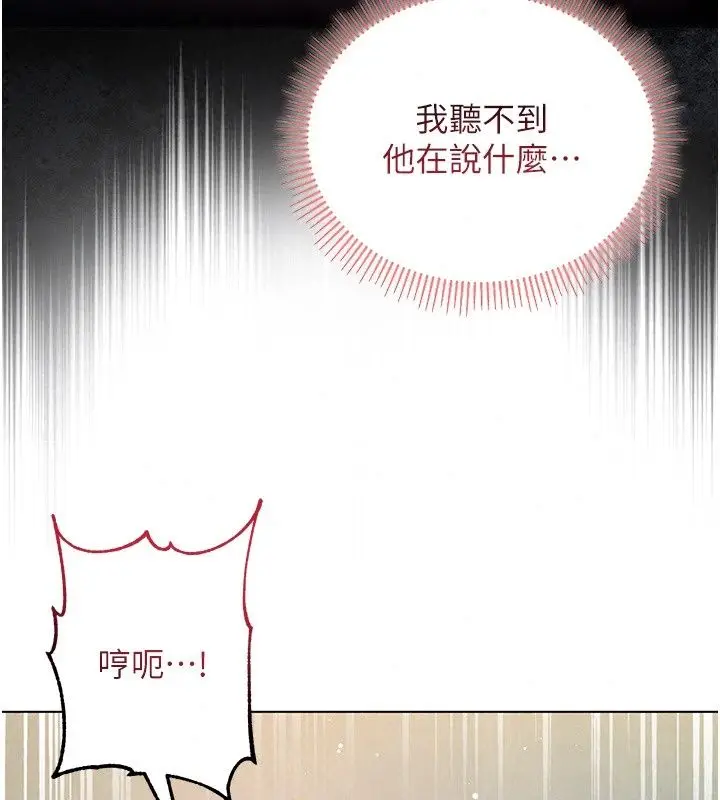 漫画《不纯吸血鬼》第38话第158张图