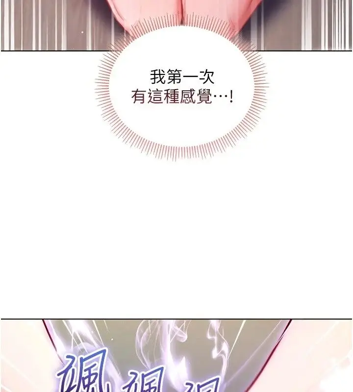 漫画《不纯吸血鬼》第38话第161张图