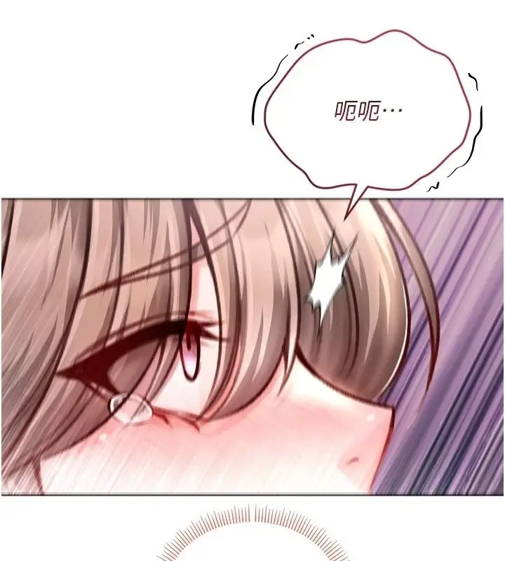漫画《不纯吸血鬼》第38话第163张图