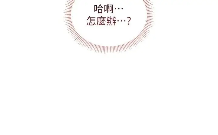 漫画《不纯吸血鬼》第38话第164张图