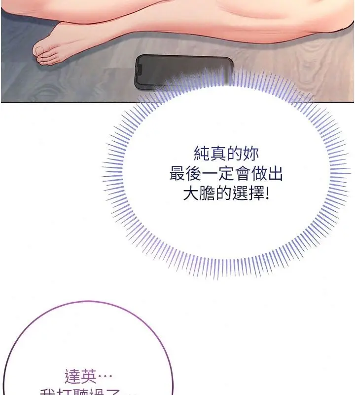 漫画《不纯吸血鬼》第38话第17张图