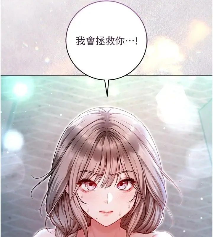 漫画《不纯吸血鬼》第38话第2张图