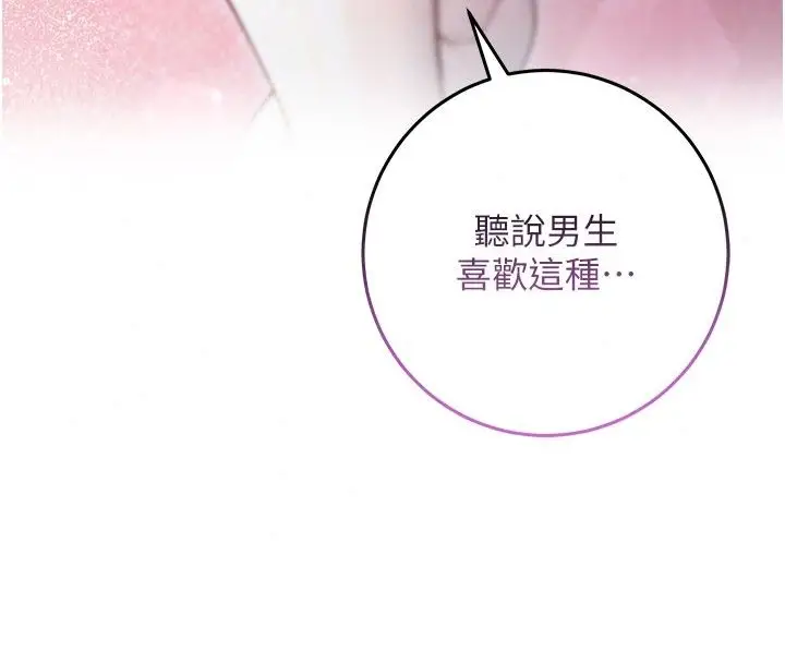 漫画《不纯吸血鬼》第38话第20张图