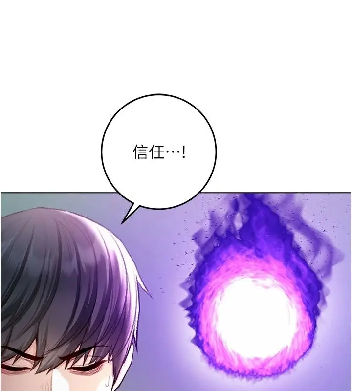 漫画《不纯吸血鬼》第38话第21张图