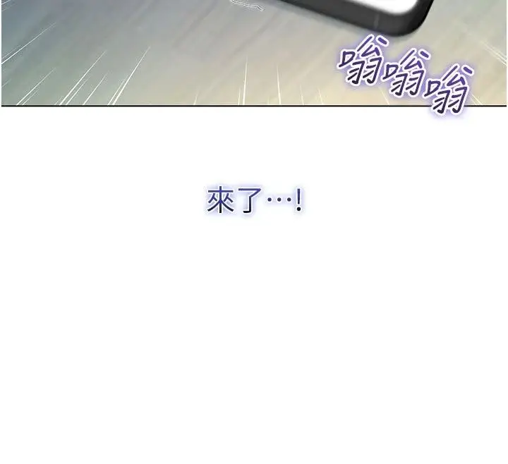 漫画《不纯吸血鬼》第38话第24张图
