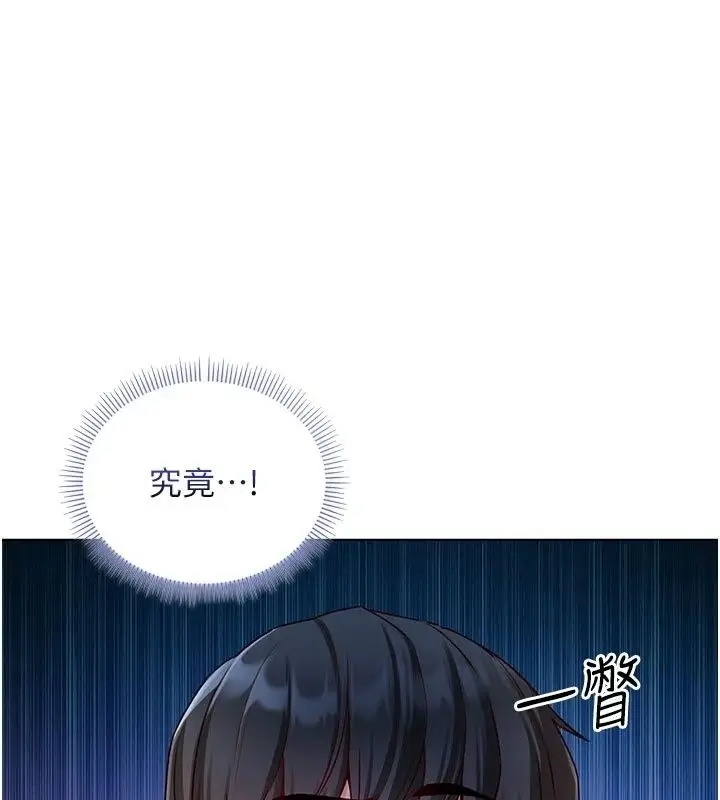 漫画《不纯吸血鬼》第38话第25张图