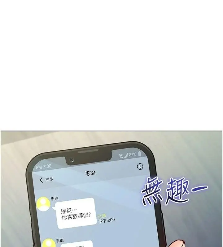漫画《不纯吸血鬼》第38话第27张图