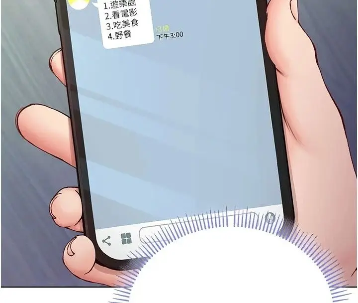 漫画《不纯吸血鬼》第38话第28张图