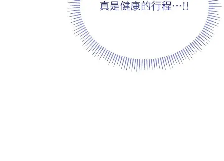 漫画《不纯吸血鬼》第38话第29张图