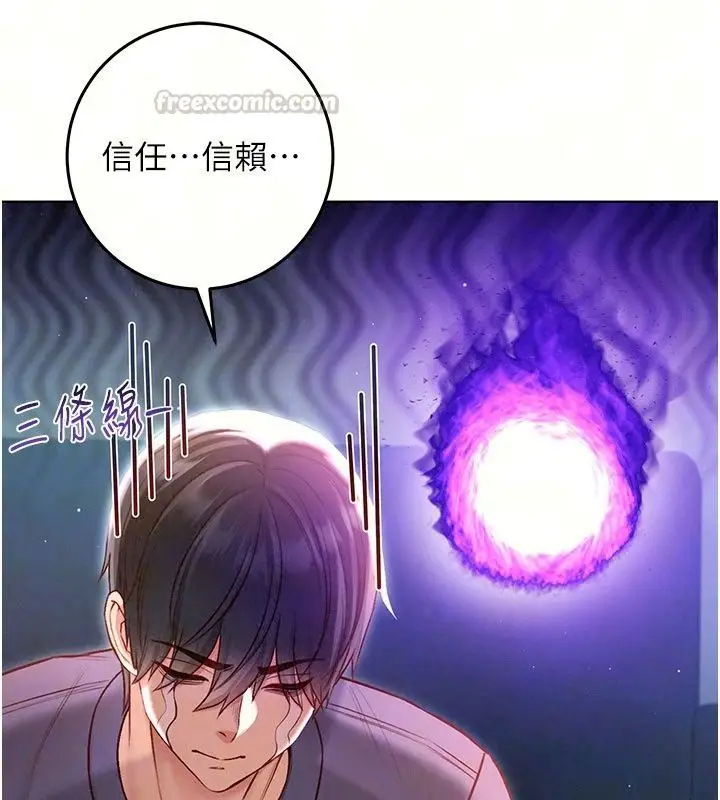 漫画《不纯吸血鬼》第38话第30张图