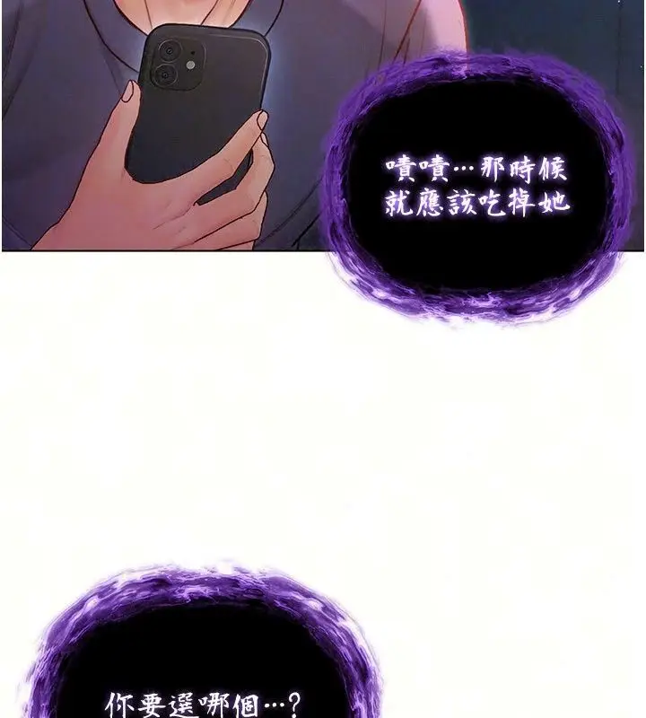 漫画《不纯吸血鬼》第38话第31张图