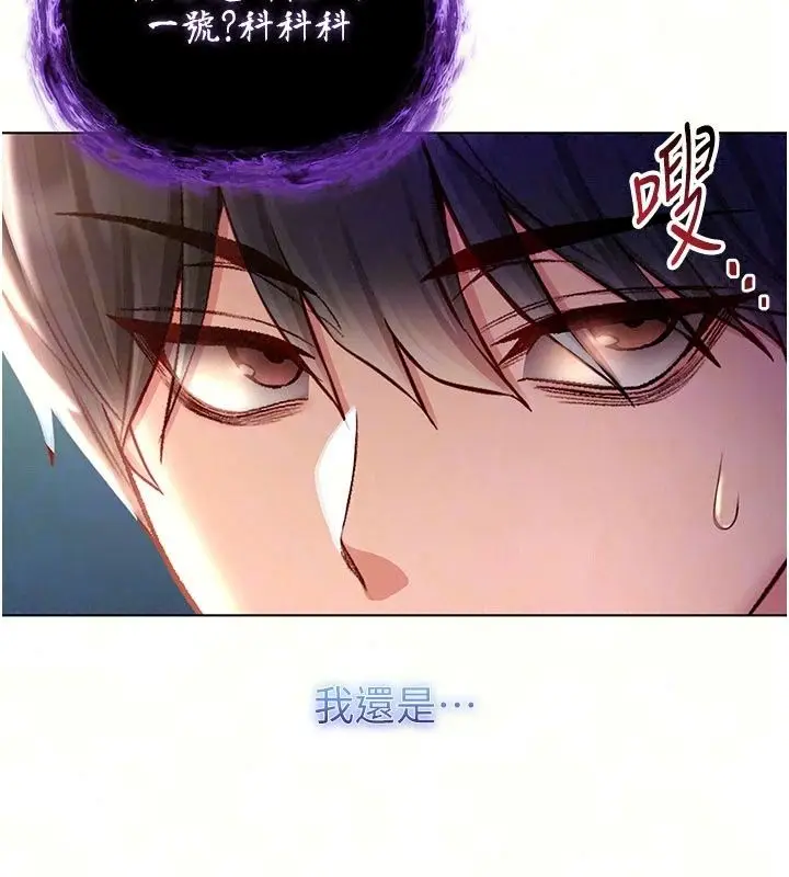 漫画《不纯吸血鬼》第38话第32张图