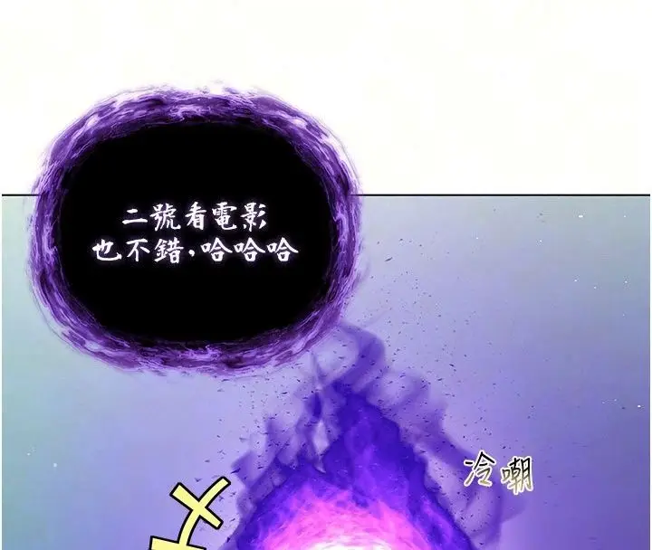 漫画《不纯吸血鬼》第38话第33张图