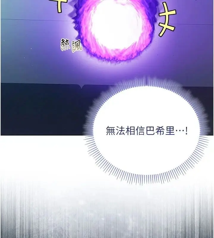 漫画《不纯吸血鬼》第38话第34张图
