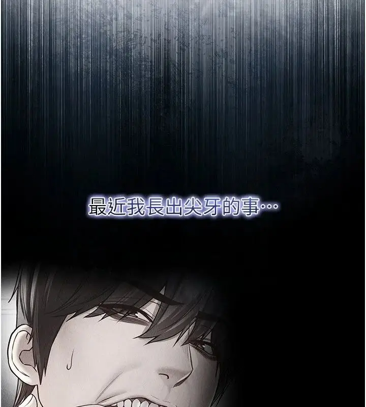 漫画《不纯吸血鬼》第38话第35张图