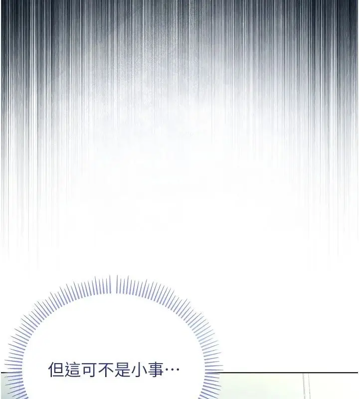 漫画《不纯吸血鬼》第38话第38张图