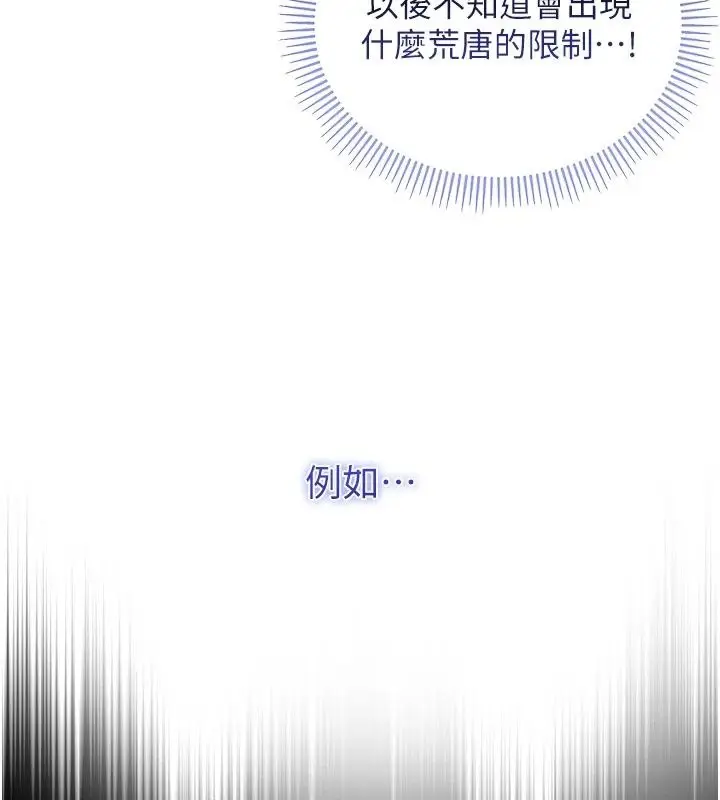 漫画《不纯吸血鬼》第38话第40张图