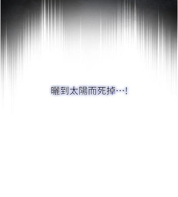 漫画《不纯吸血鬼》第38话第43张图