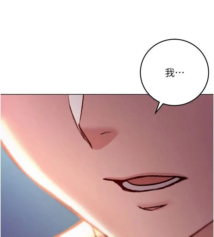 漫画《不纯吸血鬼》第38话第44张图