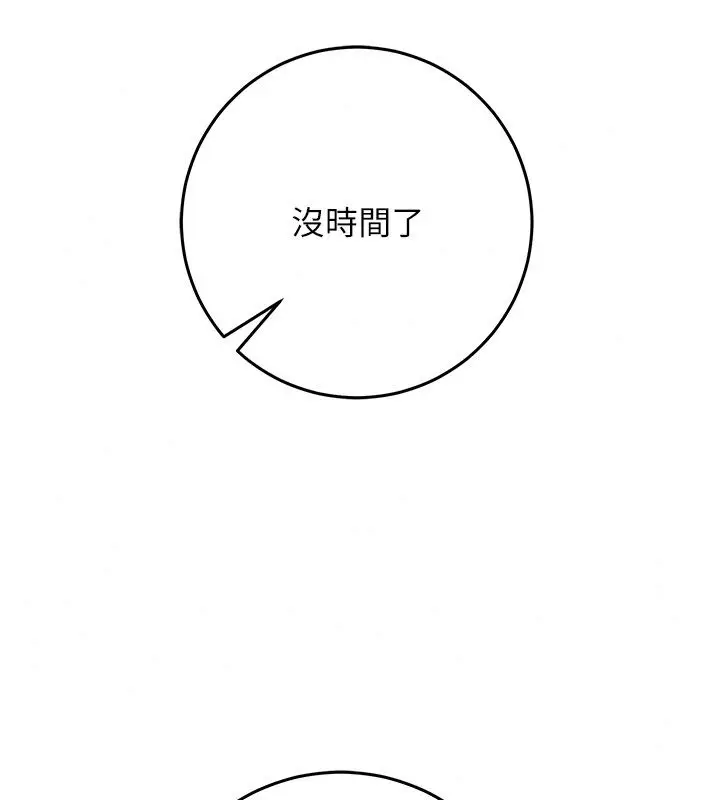 漫画《不纯吸血鬼》第38话第47张图