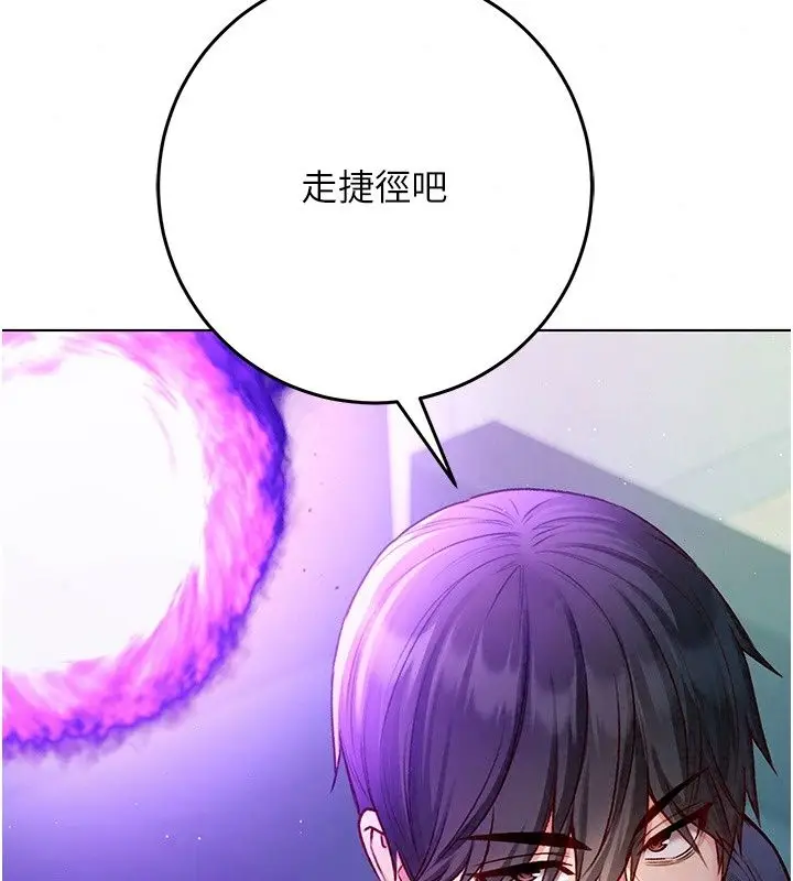 漫画《不纯吸血鬼》第38话第48张图