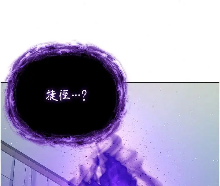漫画《不纯吸血鬼》第38话第50张图