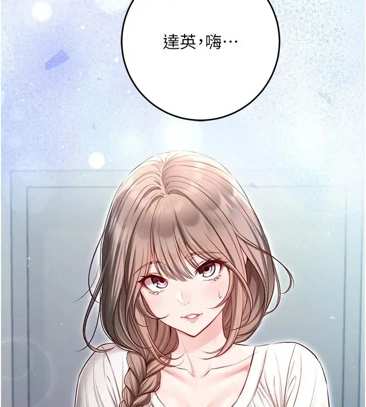 漫画《不纯吸血鬼》第38话第53张图
