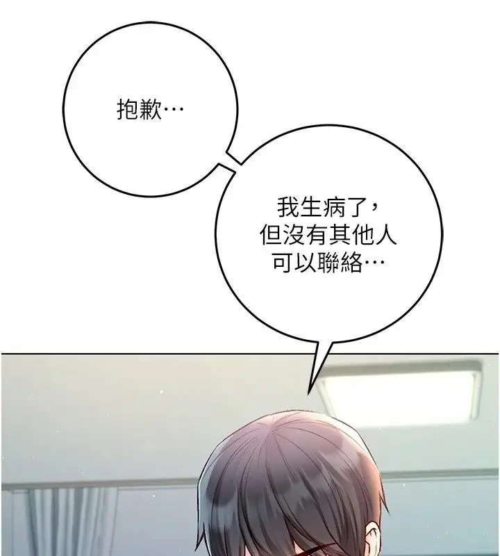 漫画《不纯吸血鬼》第38话第56张图