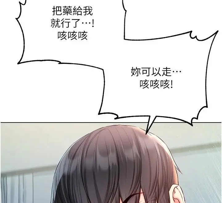 漫画《不纯吸血鬼》第38话第58张图