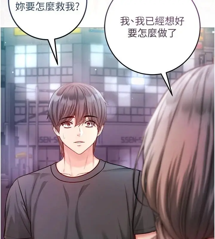 漫画《不纯吸血鬼》第38话第6张图
