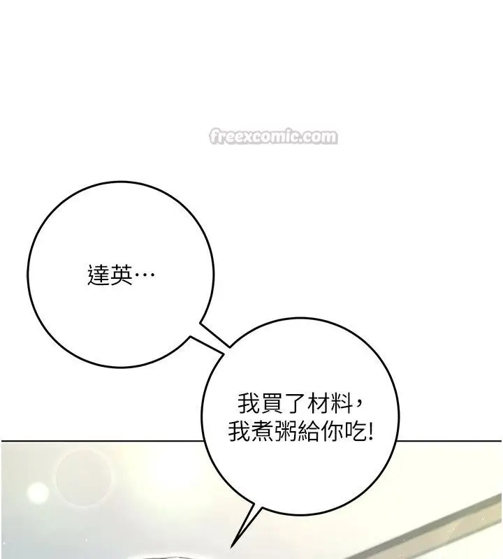 漫画《不纯吸血鬼》第38话第60张图