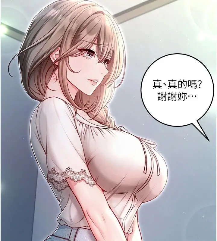 漫画《不纯吸血鬼》第38话第61张图