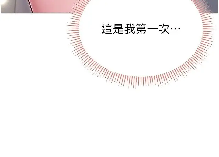 漫画《不纯吸血鬼》第38话第63张图