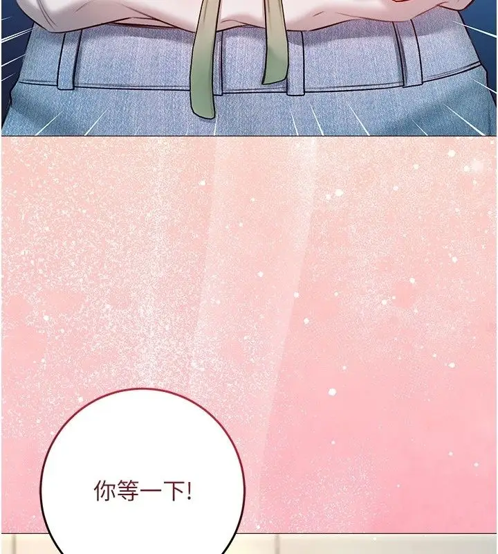 漫画《不纯吸血鬼》第38话第69张图