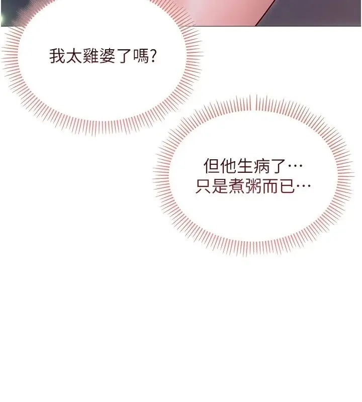 漫画《不纯吸血鬼》第38话第72张图