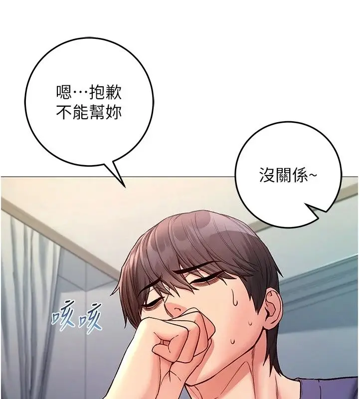 漫画《不纯吸血鬼》第38话第73张图