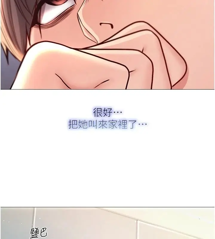 漫画《不纯吸血鬼》第38话第76张图